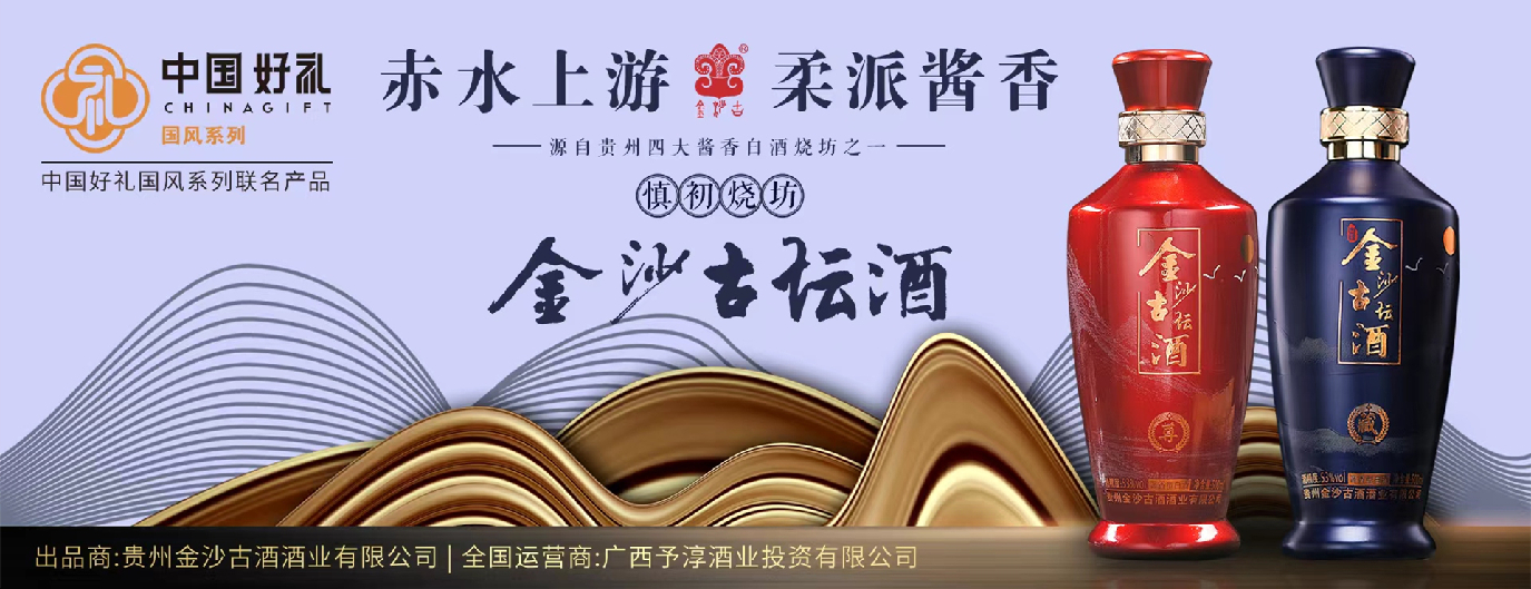 中国好礼国风系列